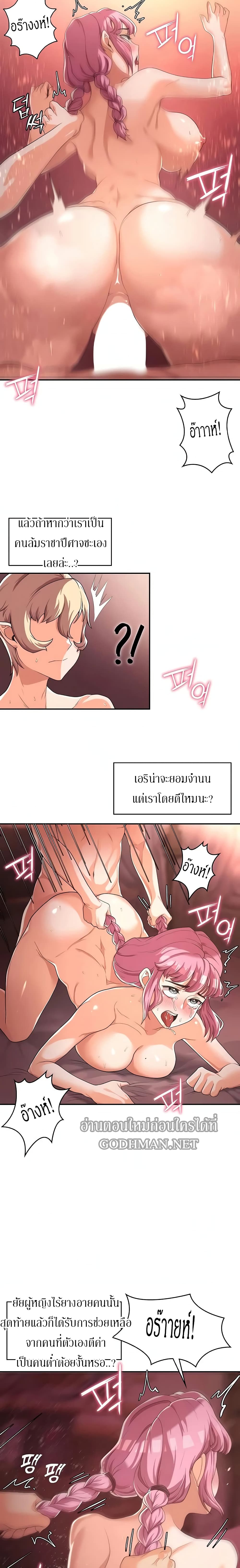 Hero Villain – Hero Villain – ตอนที่ 7 หน้า 11
