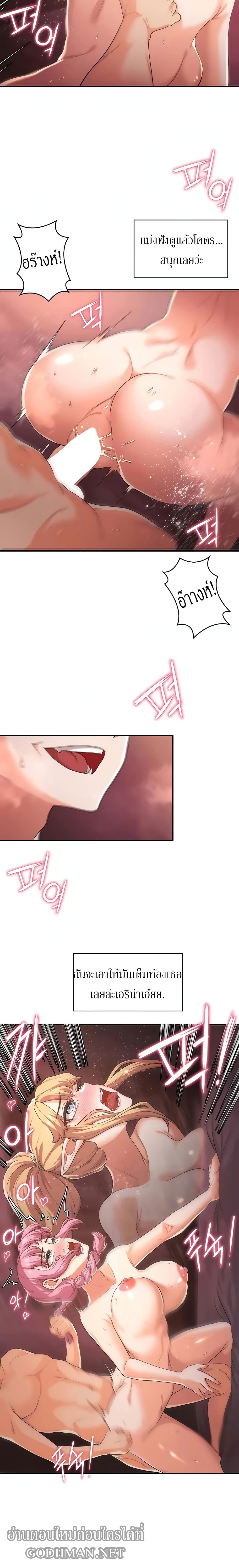 Hero Villain – Hero Villain – ตอนที่ 7 หน้า 12