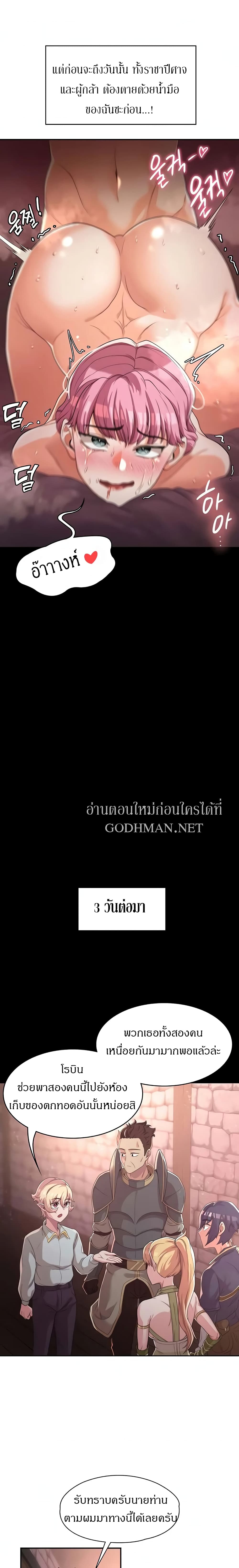 Hero Villain – Hero Villain – ตอนที่ 7 หน้า 13