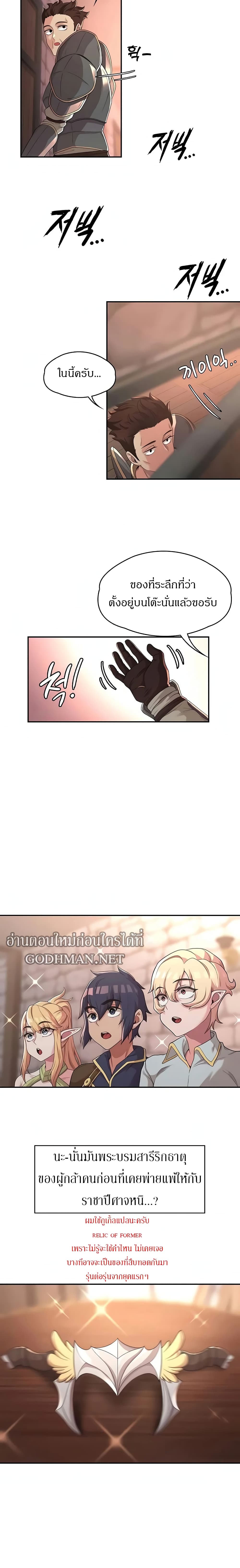 Hero Villain – Hero Villain – ตอนที่ 7 หน้า 14