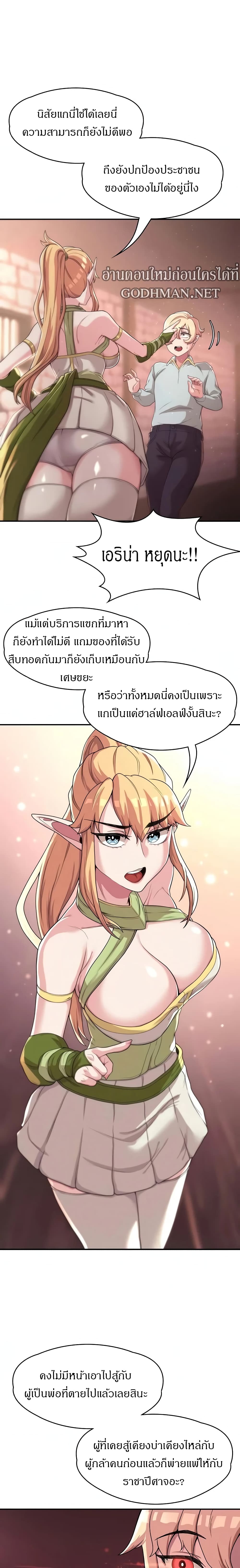 Hero Villain – Hero Villain – ตอนที่ 7 หน้า 16