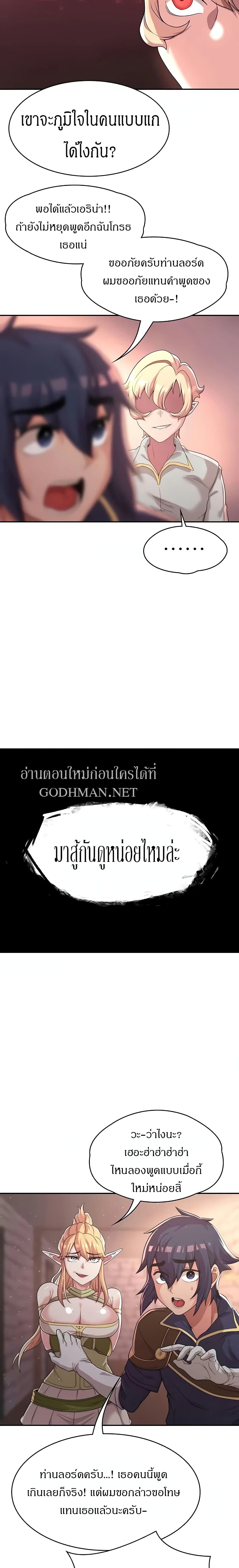 Hero Villain – Hero Villain – ตอนที่ 7 หน้า 17
