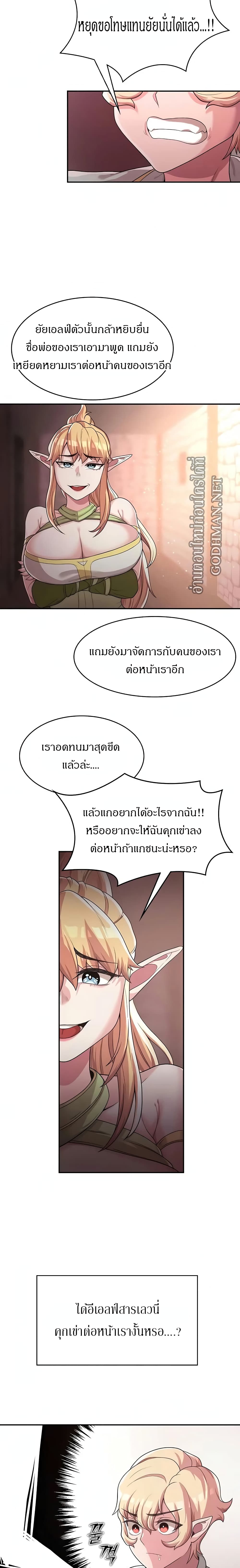 Hero Villain – Hero Villain – ตอนที่ 7 หน้า 18
