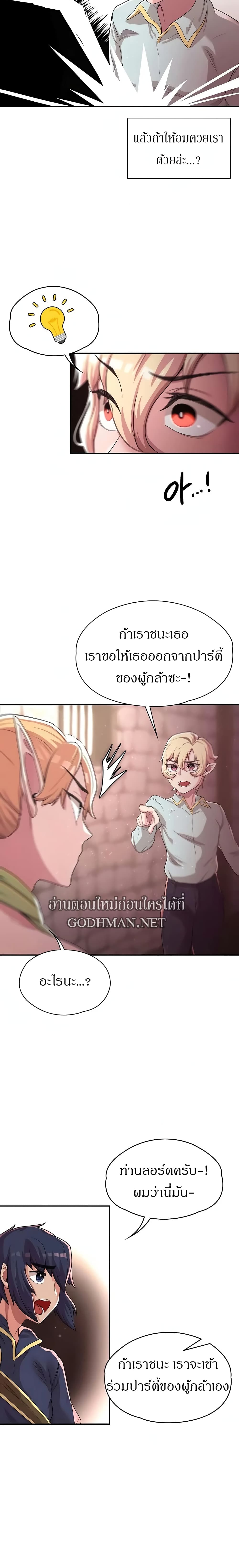 Hero Villain – Hero Villain – ตอนที่ 7 หน้า 19
