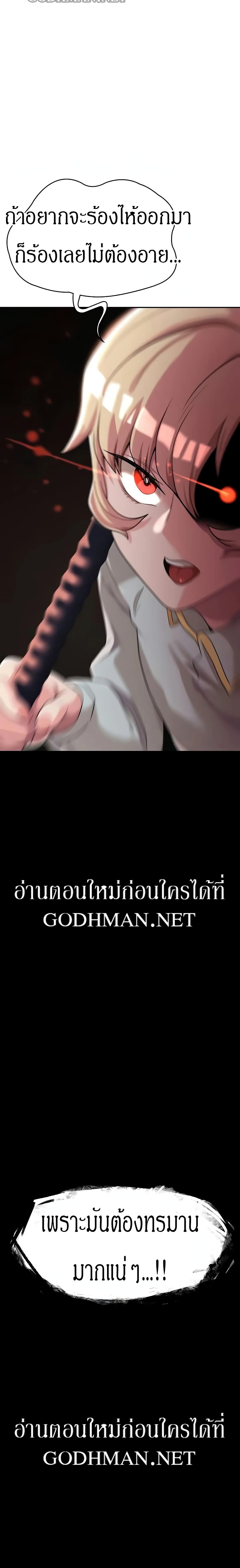 Hero Villain – Hero Villain – ตอนที่ 7 หน้า 21