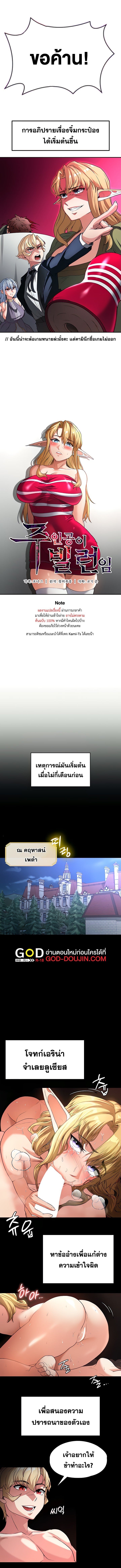 Hero Villain – Hero Villain – ตอนที่ 71 หน้า 2
