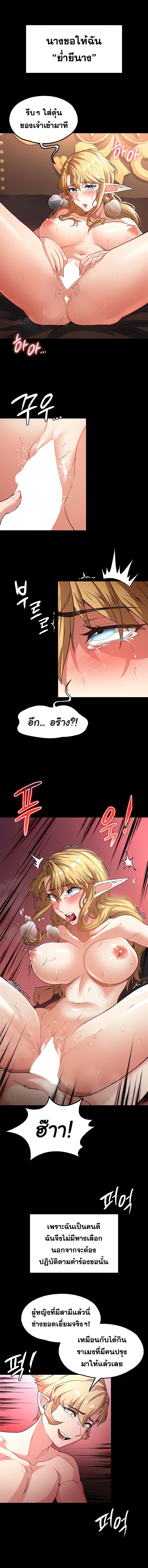 Hero Villain – Hero Villain – ตอนที่ 71 หน้า 3