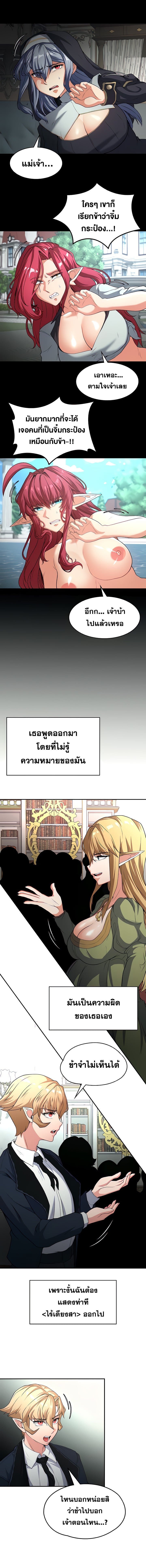 Hero Villain – Hero Villain – ตอนที่ 71 หน้า 6