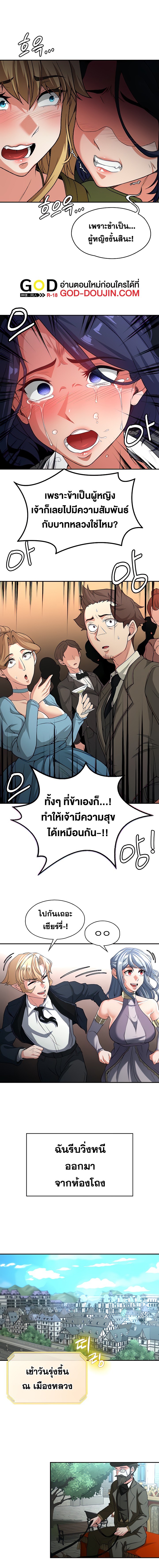 Hero Villain – Hero Villain – ตอนที่ 71 หน้า 9