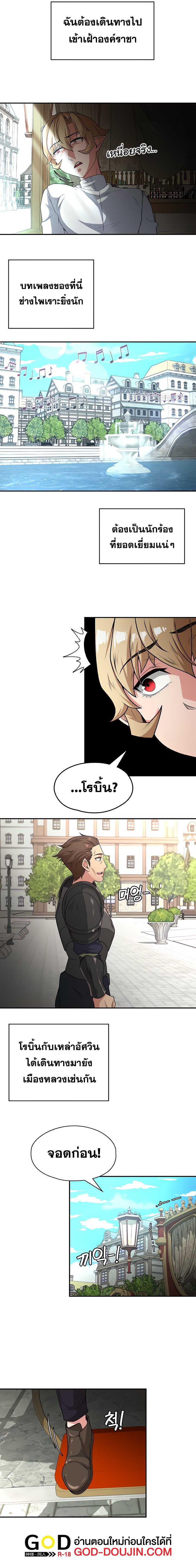 Hero Villain – Hero Villain – ตอนที่ 71 หน้า 10