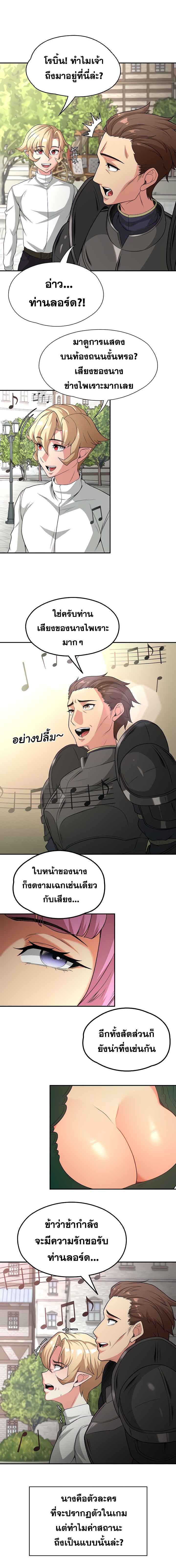 Hero Villain – Hero Villain – ตอนที่ 71 หน้า 11