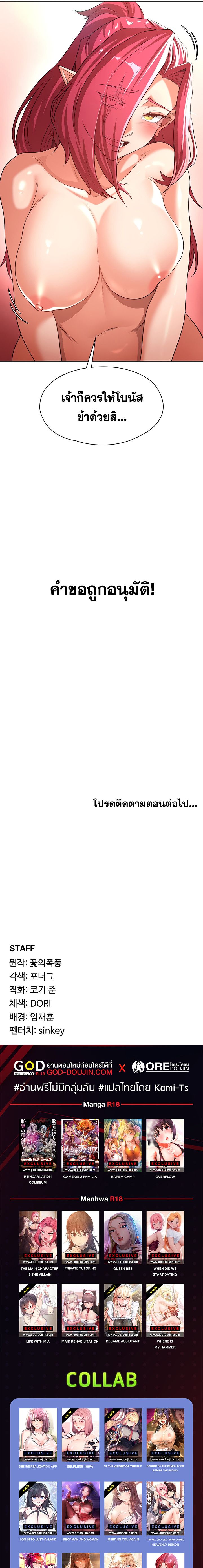 Hero Villain – Hero Villain – ตอนที่ 76 หน้า 7