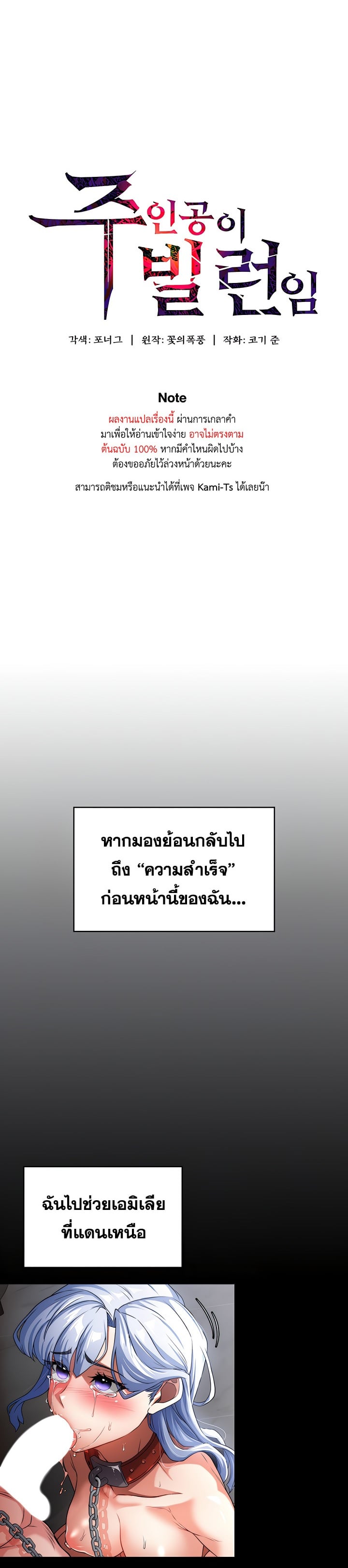 Hero Villain – Hero Villain – ตอนที่ 77 หน้า 1