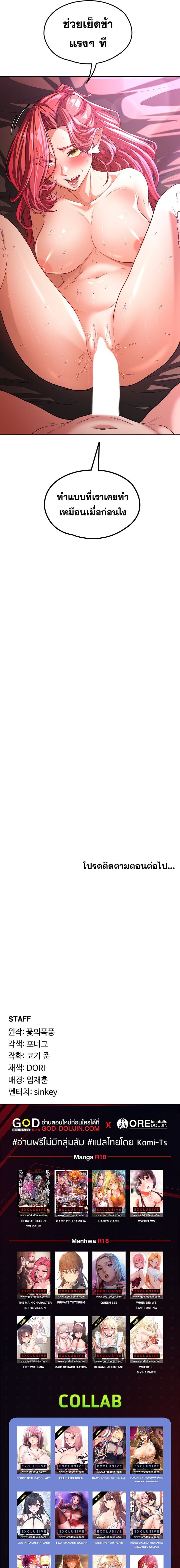 Hero Villain – Hero Villain – ตอนที่ 77 หน้า 8