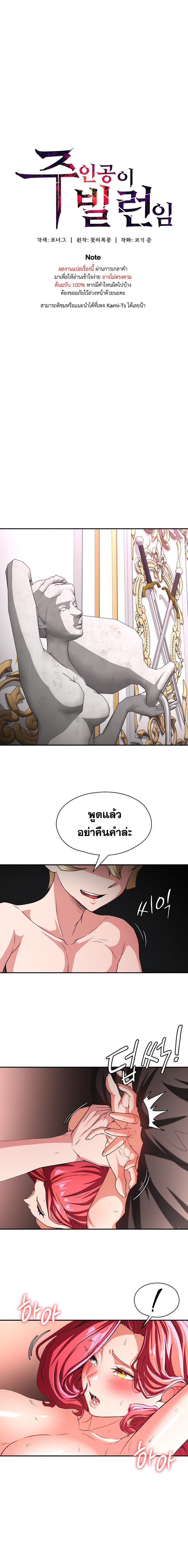 Hero Villain – Hero Villain – ตอนที่ 78 หน้า 1