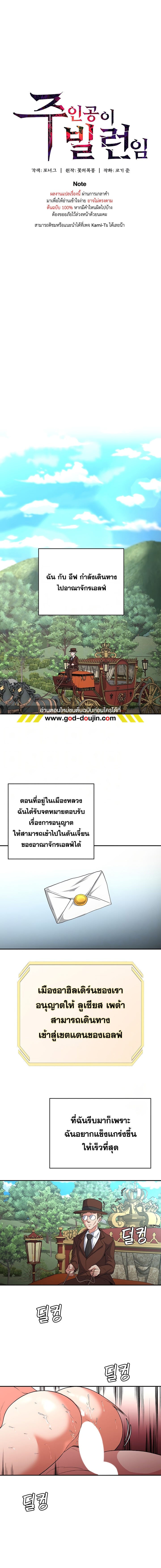 Hero Villain – Hero Villain – ตอนที่ 79 หน้า 1