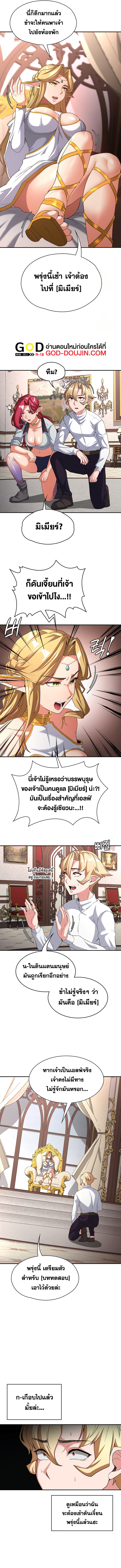 Hero Villain – Hero Villain – ตอนที่ 79 หน้า 7