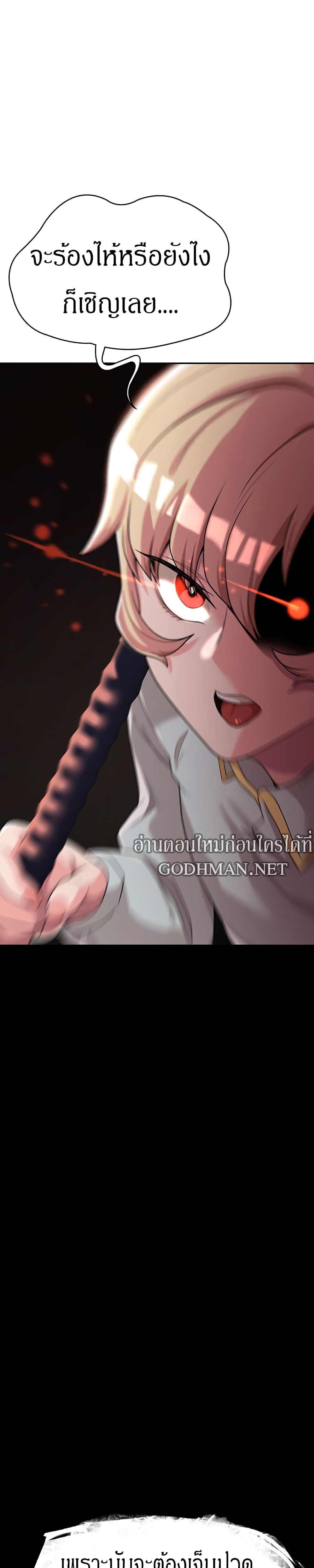 Hero Villain – Hero Villain – ตอนที่ 8 หน้า 2