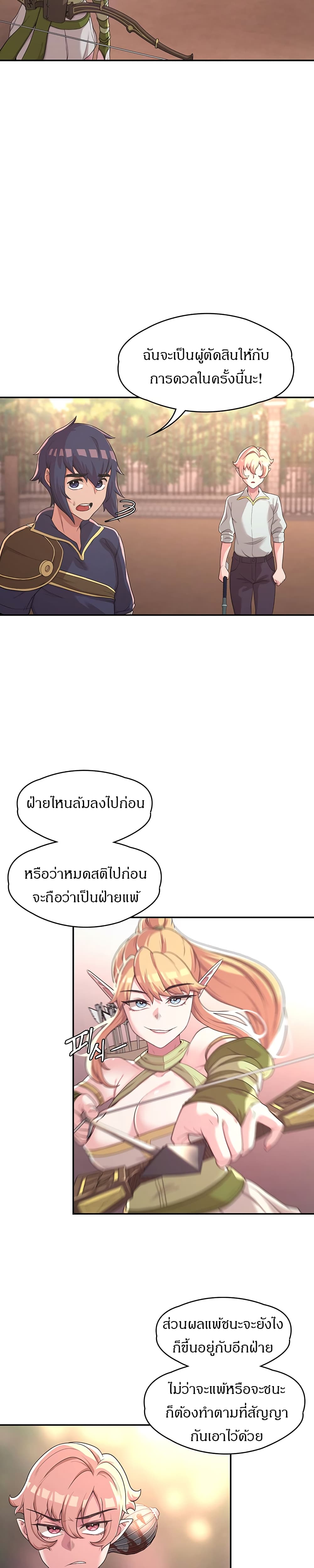 Hero Villain – Hero Villain – ตอนที่ 8 หน้า 4
