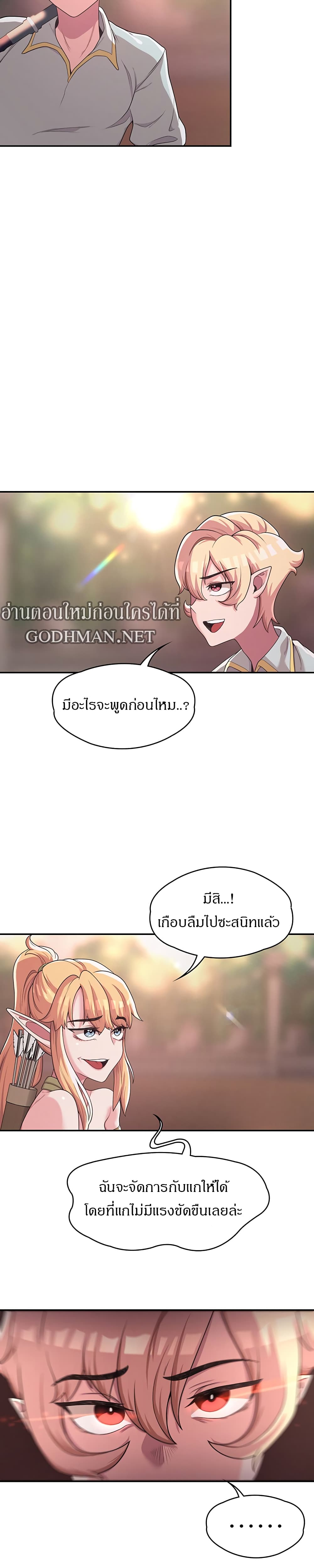 Hero Villain – Hero Villain – ตอนที่ 8 หน้า 5