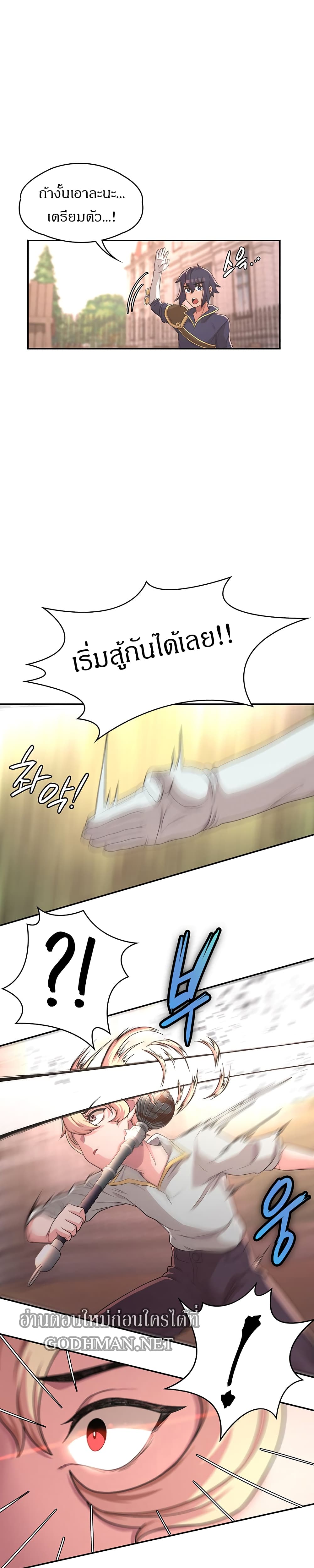 Hero Villain – Hero Villain – ตอนที่ 8 หน้า 6