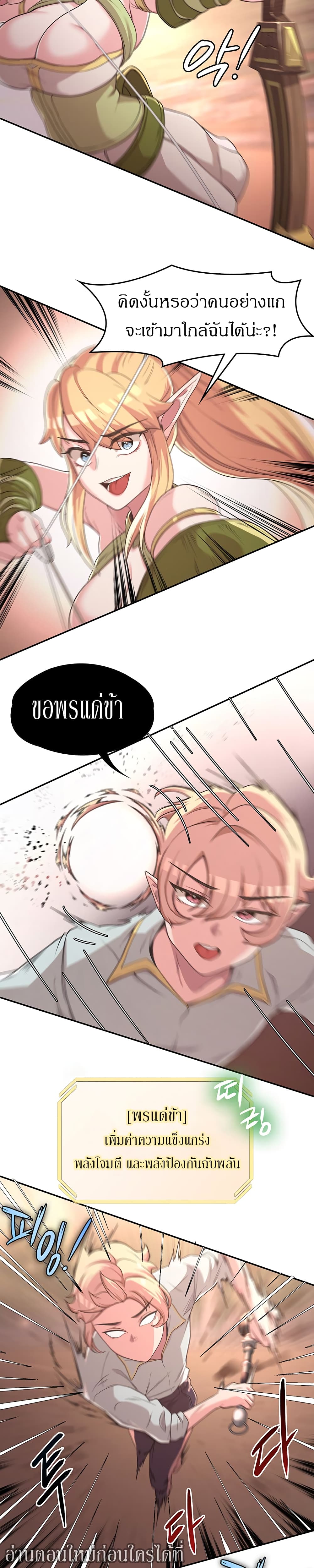 Hero Villain – Hero Villain – ตอนที่ 8 หน้า 9