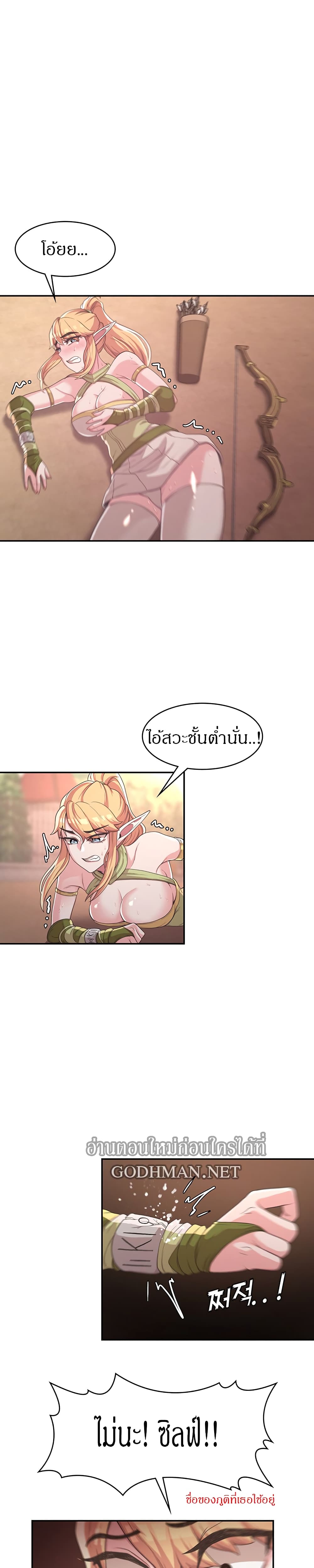 Hero Villain – Hero Villain – ตอนที่ 8 หน้า 13
