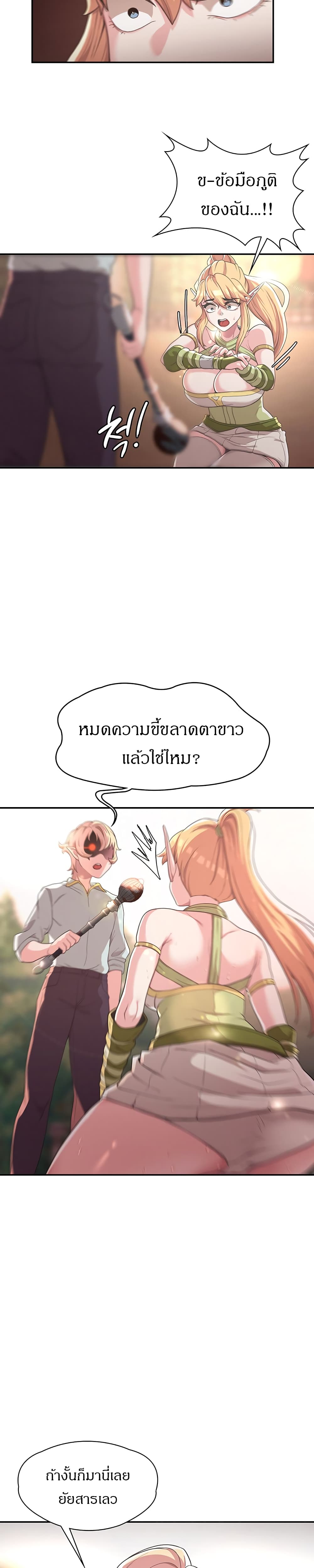 Hero Villain – Hero Villain – ตอนที่ 8 หน้า 14