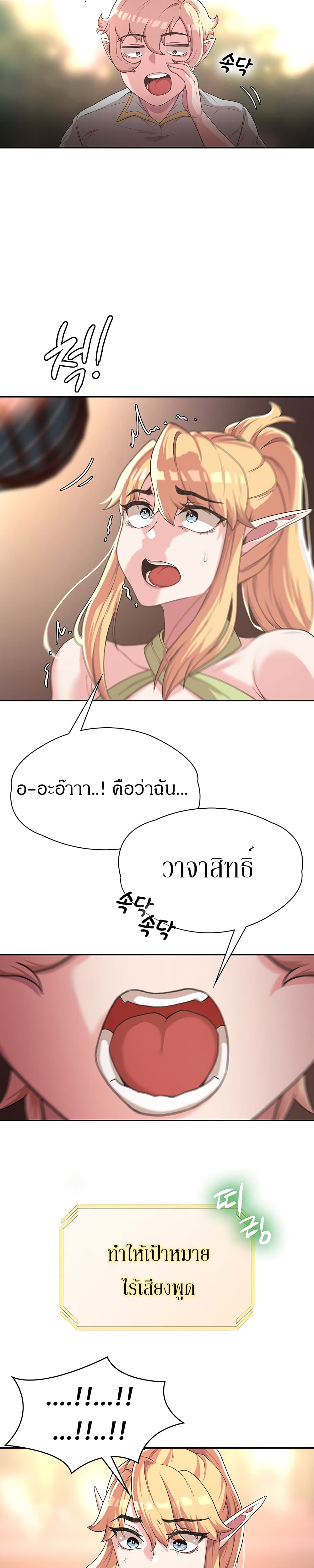 Hero Villain – Hero Villain – ตอนที่ 8 หน้า 15