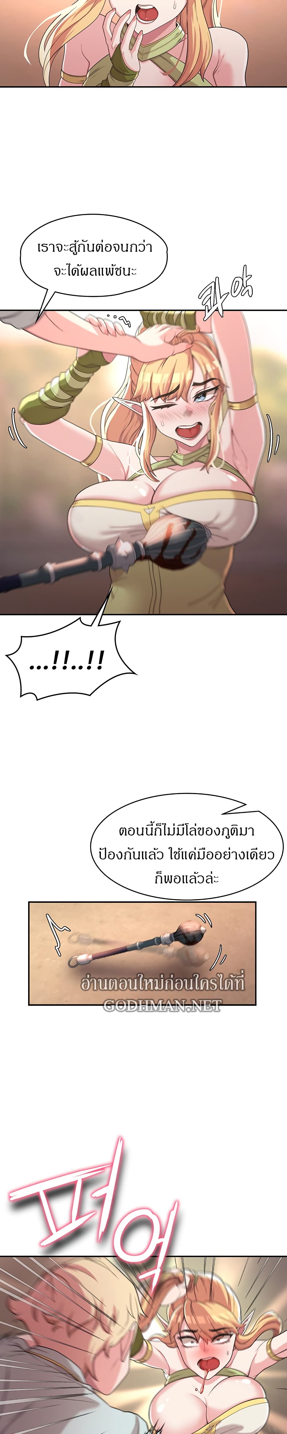 Hero Villain – Hero Villain – ตอนที่ 8 หน้า 16