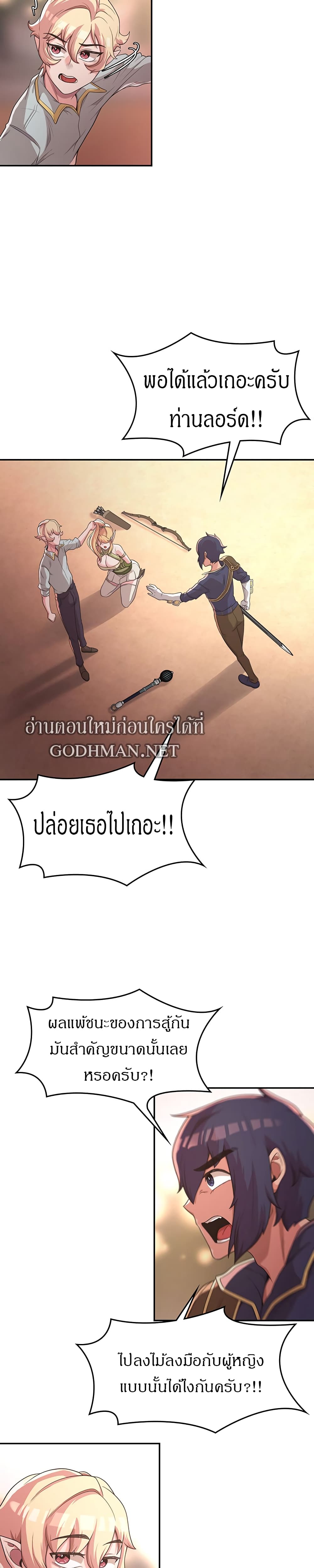 Hero Villain – Hero Villain – ตอนที่ 8 หน้า 18