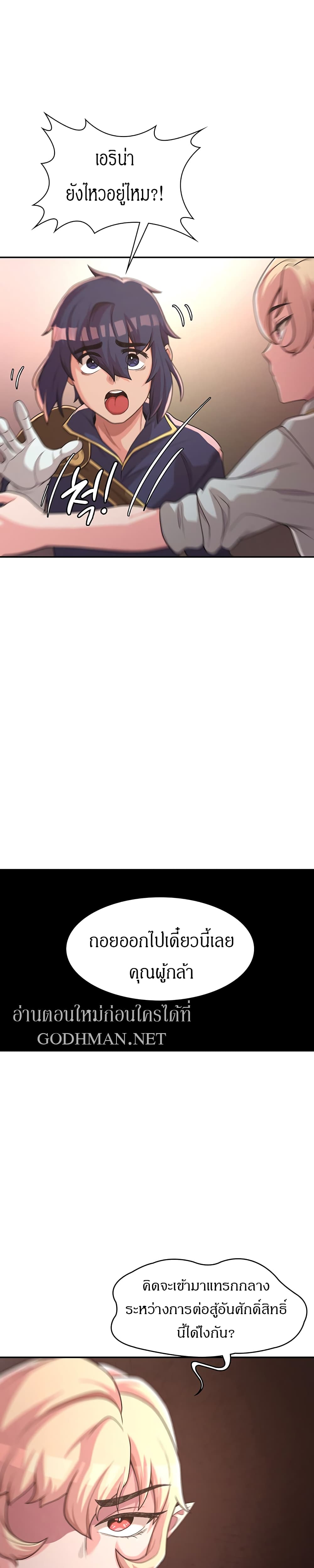 Hero Villain – Hero Villain – ตอนที่ 8 หน้า 20
