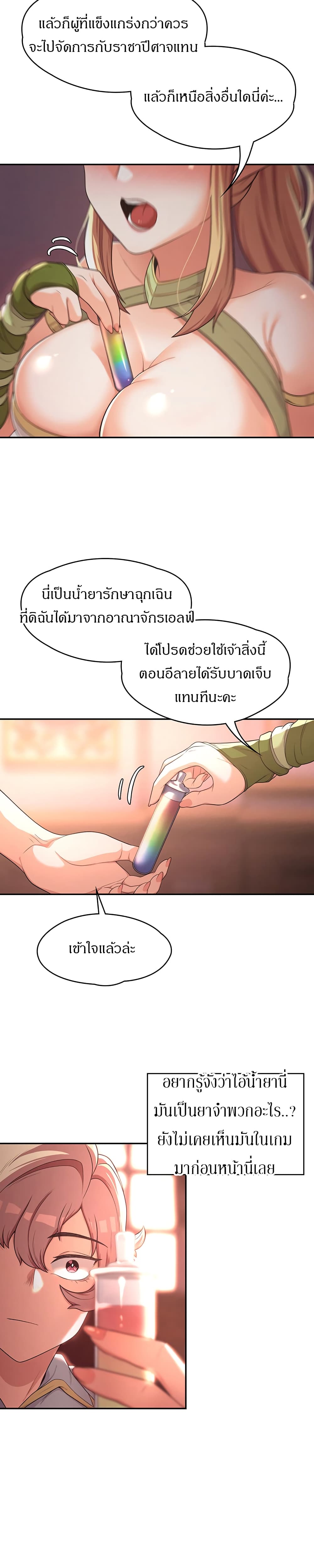 Hero Villain – Hero Villain – ตอนที่ 8 หน้า 24