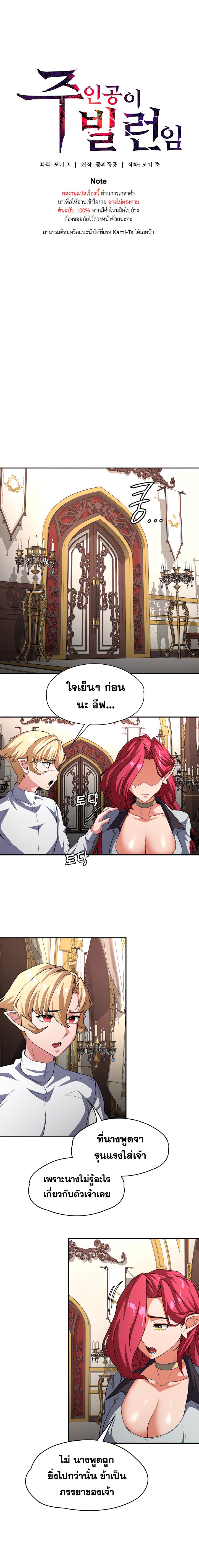 Hero Villain – Hero Villain – ตอนที่ 80 หน้า 1