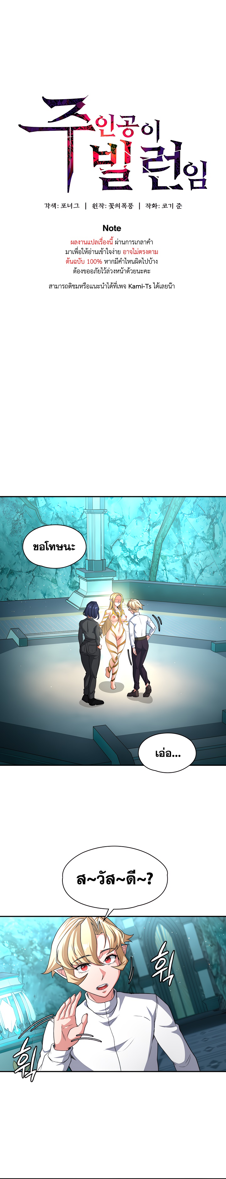 Hero Villain – Hero Villain – ตอนที่ 81 หน้า 1