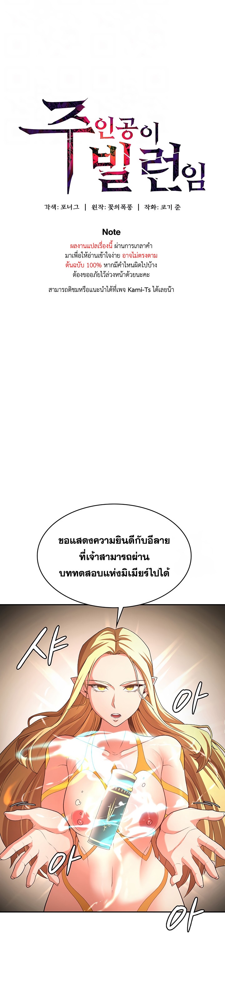 Hero Villain – Hero Villain – ตอนที่ 84 หน้า 1
