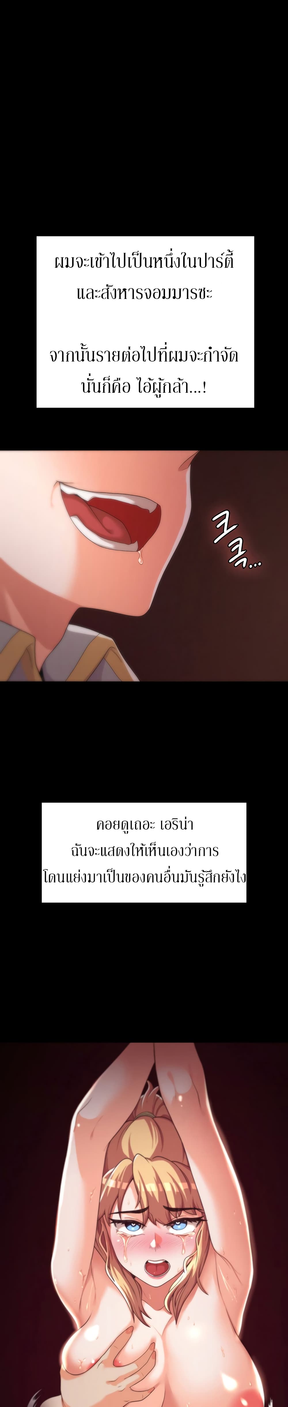 Hero Villain – Hero Villain – ตอนที่ 9 หน้า 2