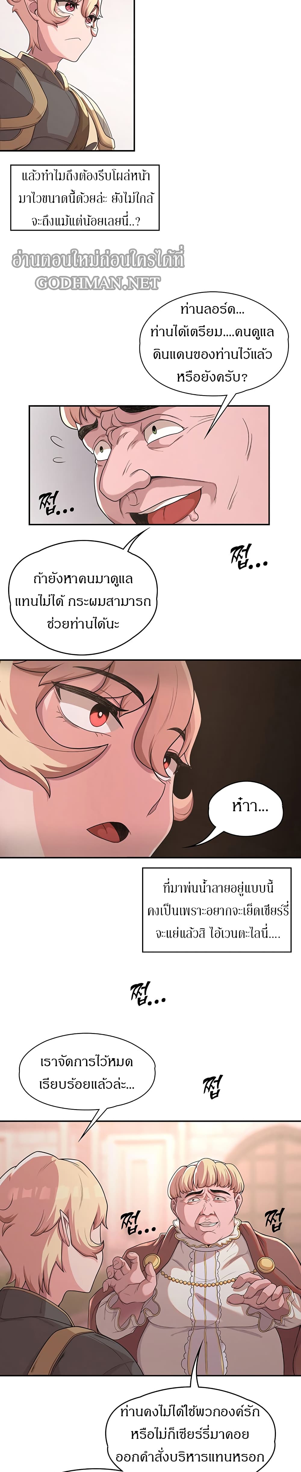 Hero Villain – Hero Villain – ตอนที่ 9 หน้า 5
