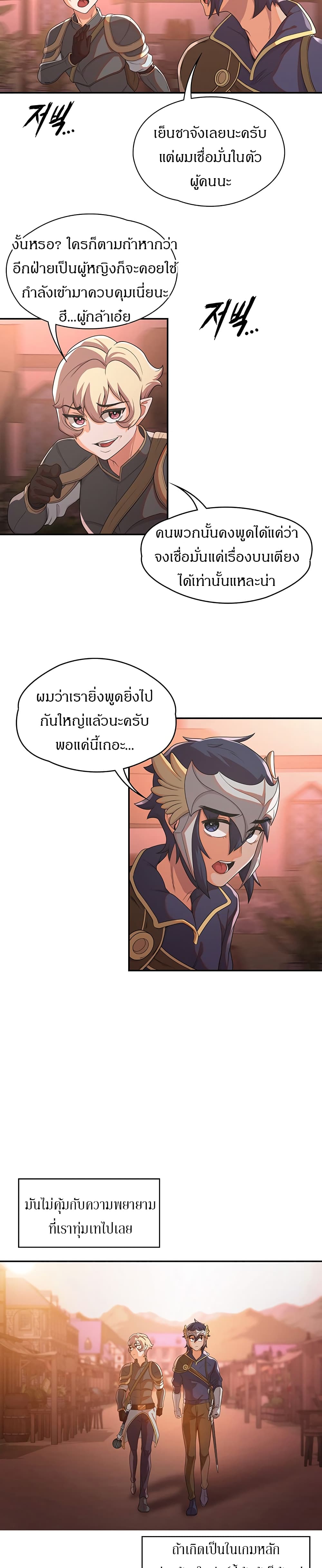 Hero Villain – Hero Villain – ตอนที่ 9 หน้า 7