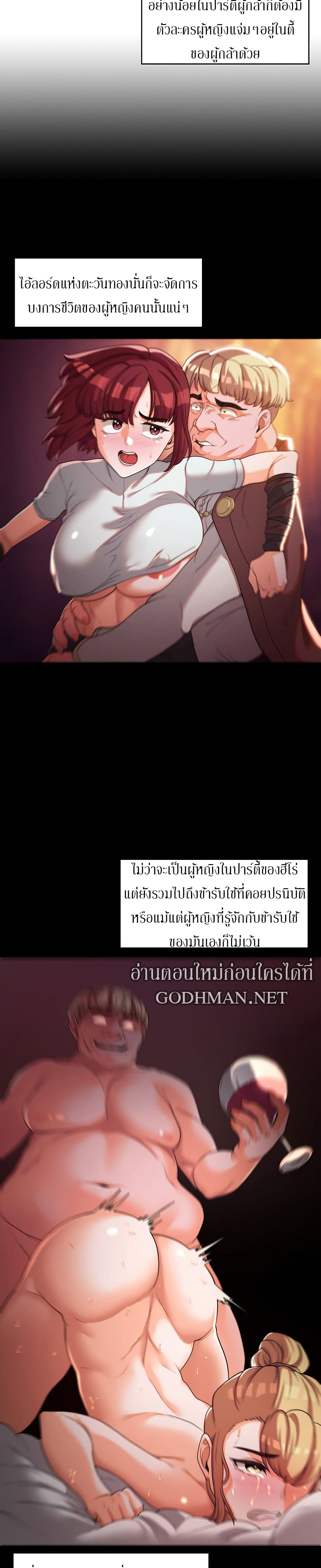 Hero Villain – Hero Villain – ตอนที่ 9 หน้า 8