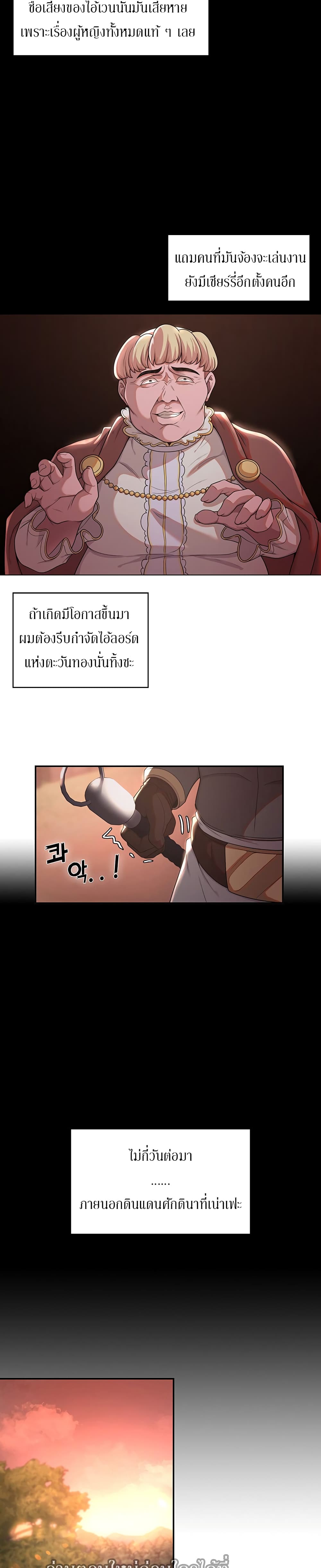 Hero Villain – Hero Villain – ตอนที่ 9 หน้า 9