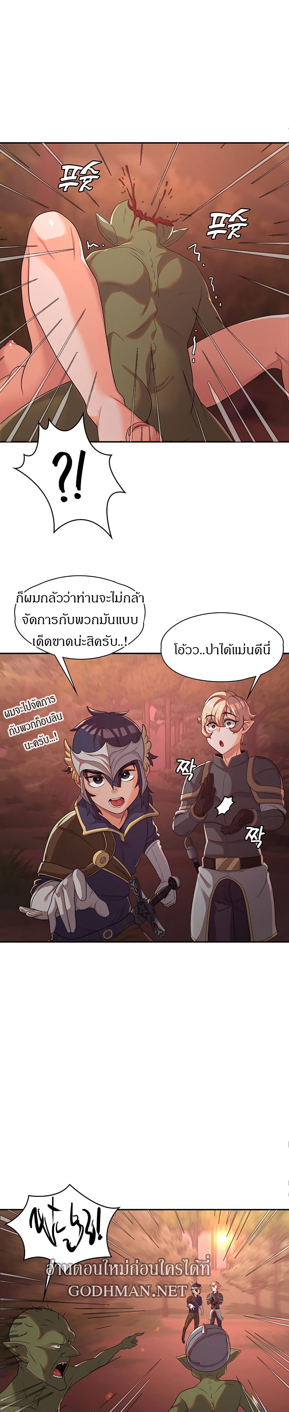 Hero Villain – Hero Villain – ตอนที่ 9 หน้า 13