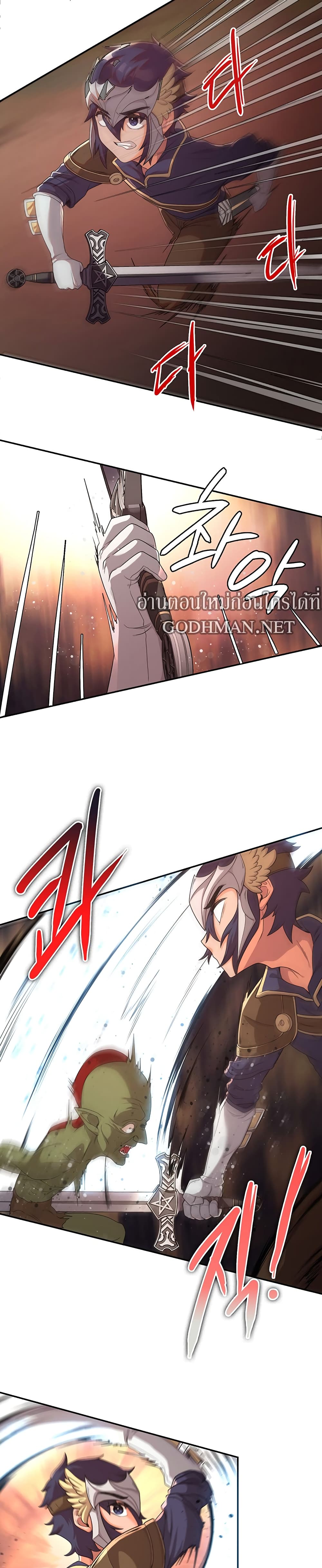 Hero Villain – Hero Villain – ตอนที่ 9 หน้า 15