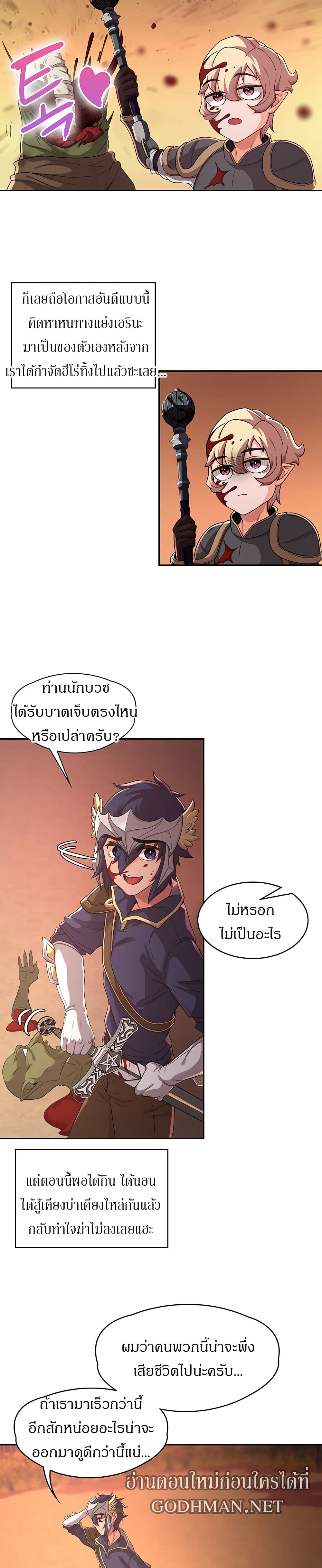 Hero Villain – Hero Villain – ตอนที่ 9 หน้า 19