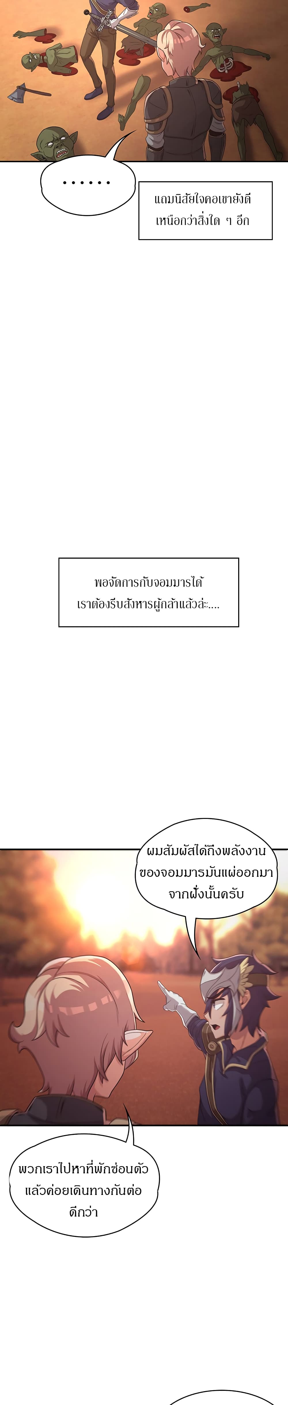 Hero Villain – Hero Villain – ตอนที่ 9 หน้า 20