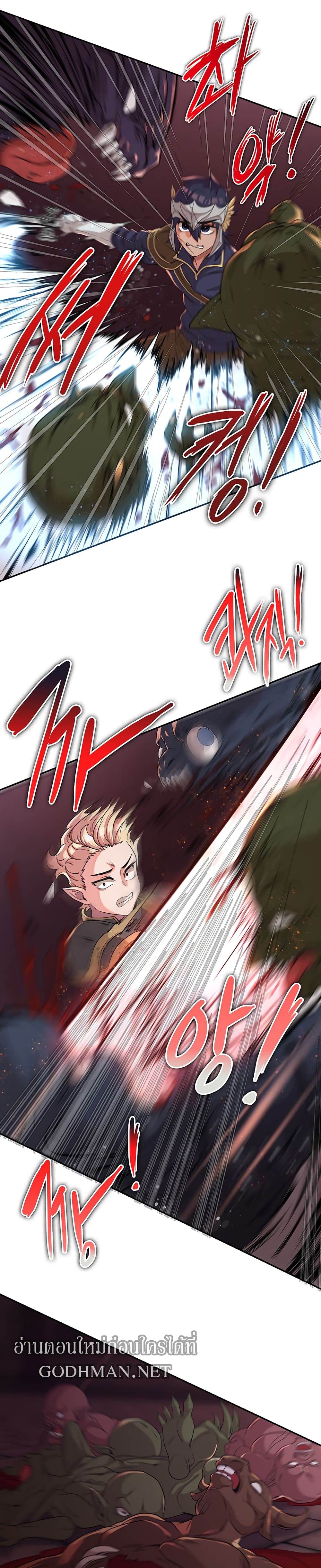 Hero Villain – Hero Villain – ตอนที่ 9 หน้า 23