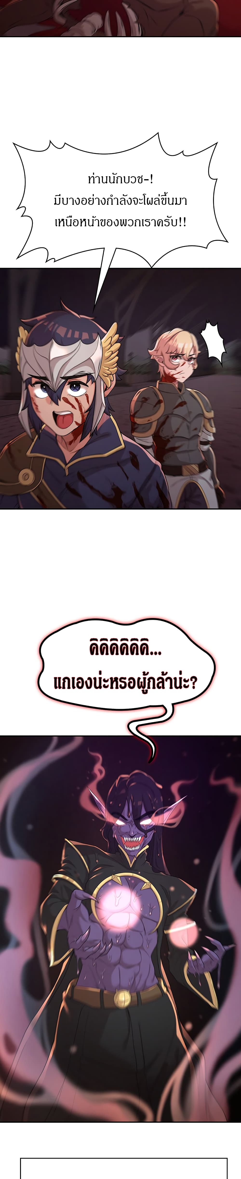 Hero Villain – Hero Villain – ตอนที่ 9 หน้า 24