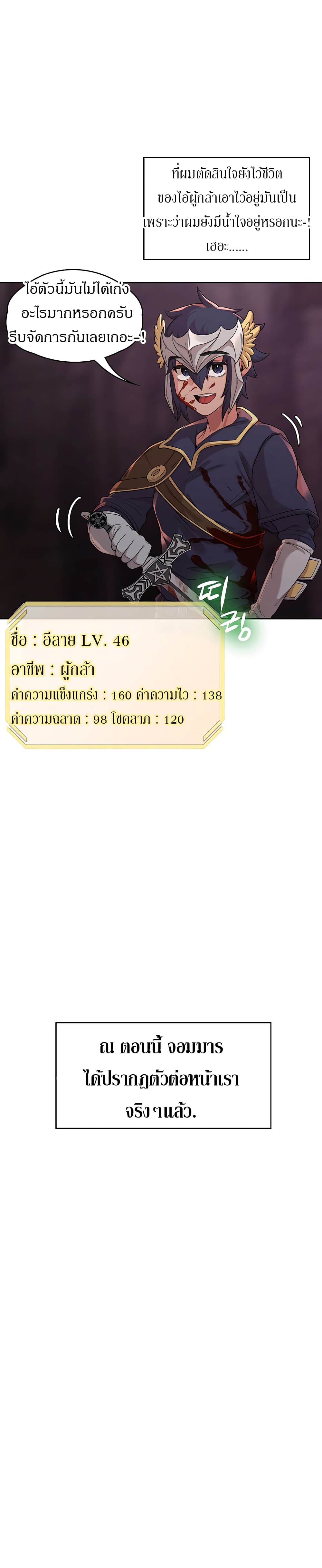 Hero Villain – Hero Villain – ตอนที่ 9 หน้า 26