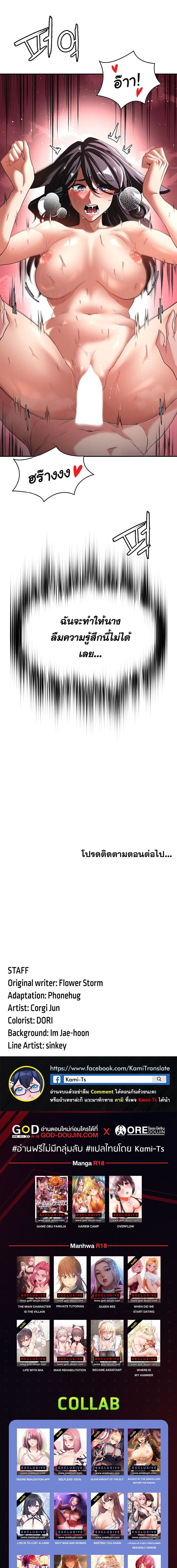 Hero Villain – Hero Villain – ตอนที่ 95 หน้า 8