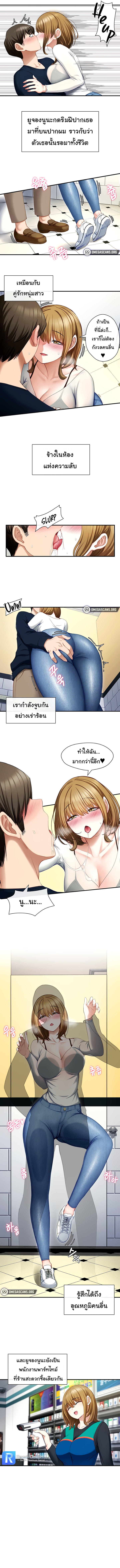 Heroine App – Heroine App – ตอนที่ 1 หน้า 4